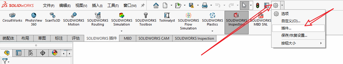 Solidworks三维模型渲染教程